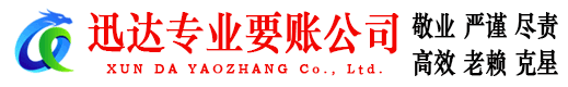 云霄讨债公司